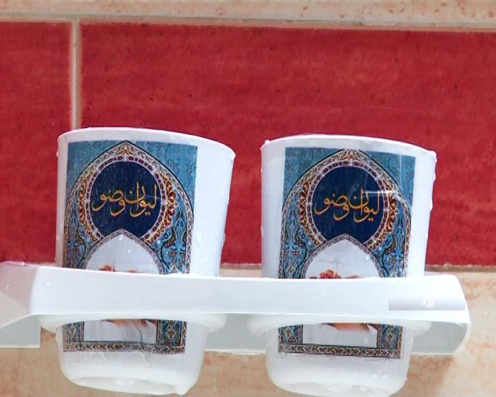طرح لیوان وضو