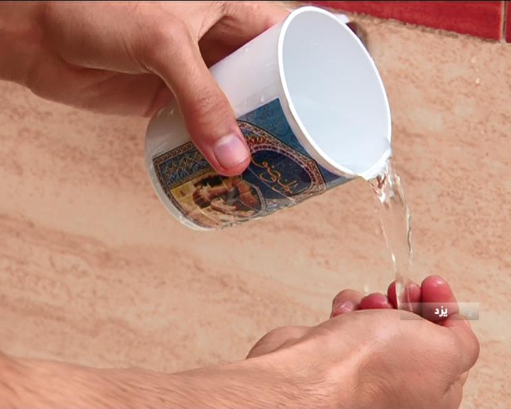طرح لیوان وضو