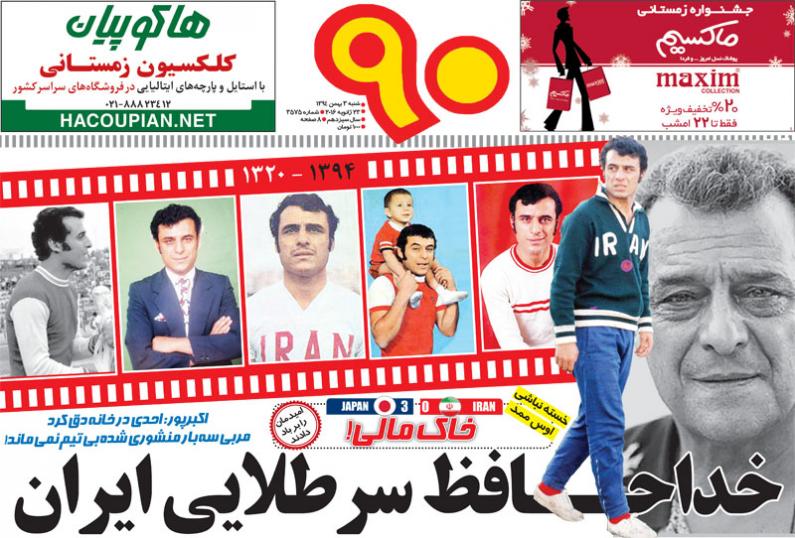 جلد نود/ شنبه 3 بهمن 94