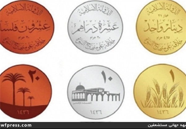 سکههای داعش!