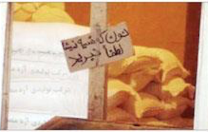 داغ نان در تهران