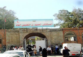 وخامت اوضاع بیمارستان‌های یمن