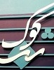 صدا و سیما موسیقی رپ و پاپ را بر موسیقی سنتی ترجیح می دهد
