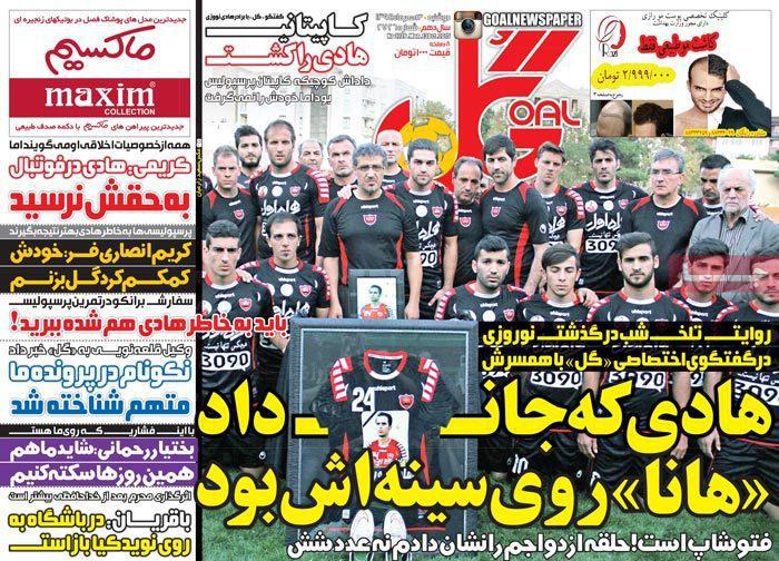گل / دوشنبه 13 مهر 94