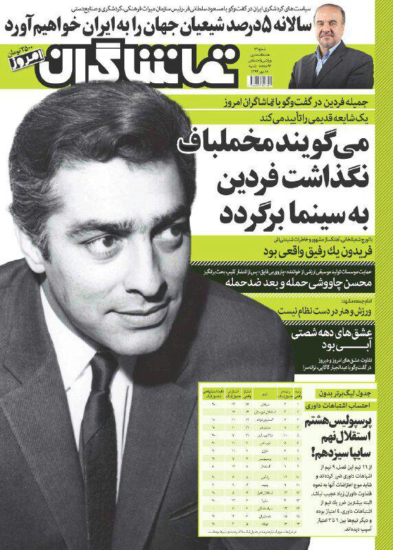 چه کسی فردین را از سینما دور کرد؟+عکس