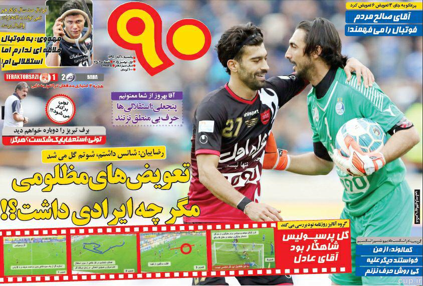 نود / یکشنبه 10 آبان 94
