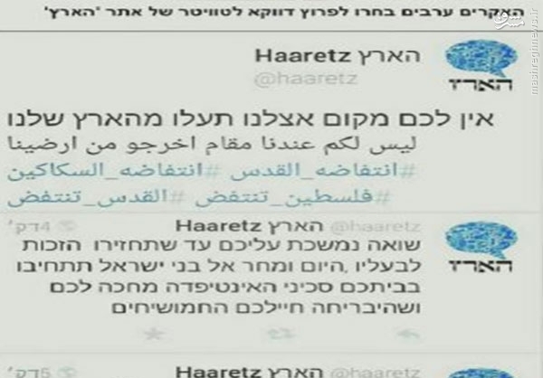 هاآرتص هک شد