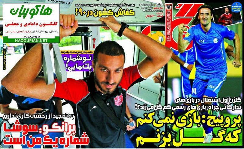 گل/ دوشنبه 25 آبان 94