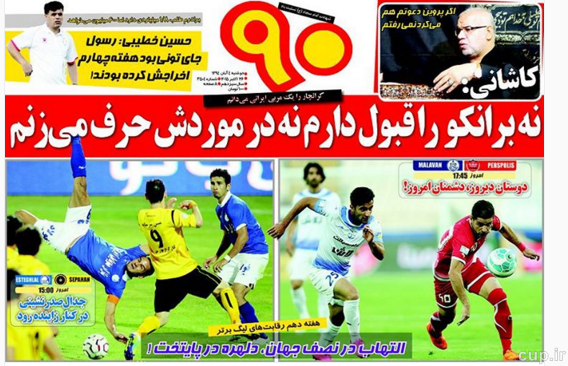 نود/ دوشنبه 4 آبان 94