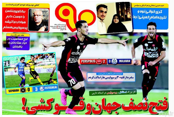 نود/ سه شنبه 5 آبان 94