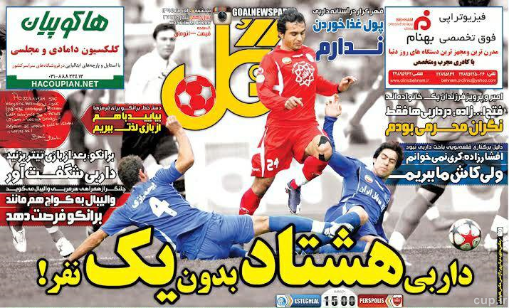 گل/ پنج شنبه 7 آبان 94