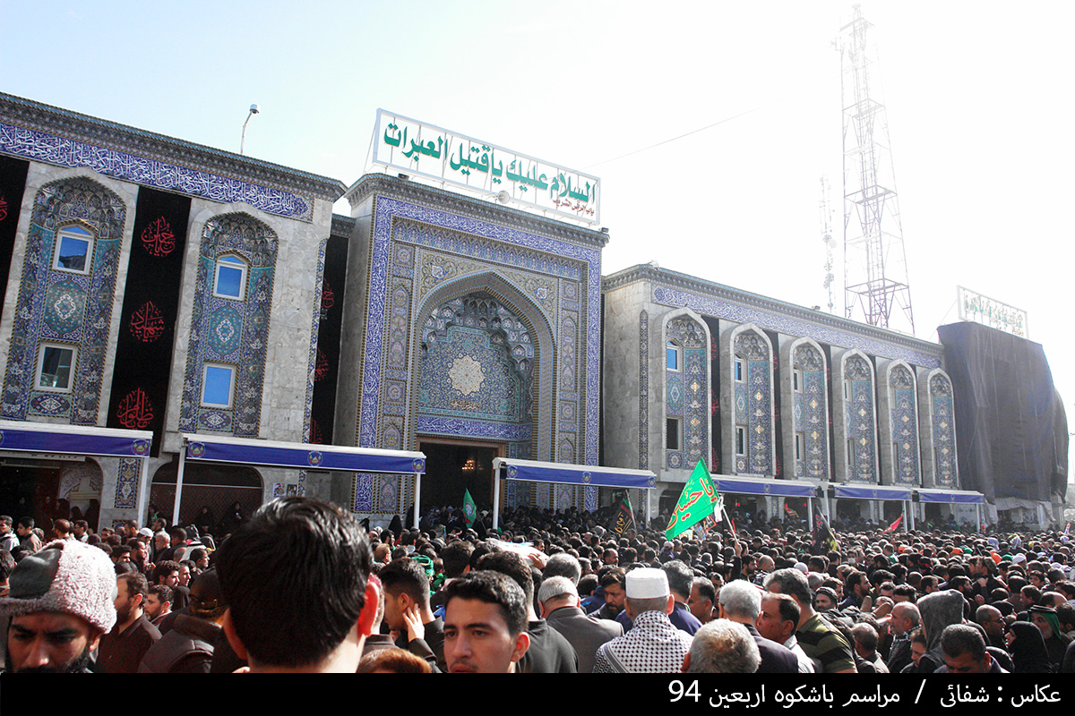 مراسم اربعین حسینی
