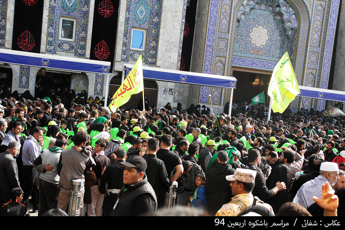 مراسم اربعین حسینی