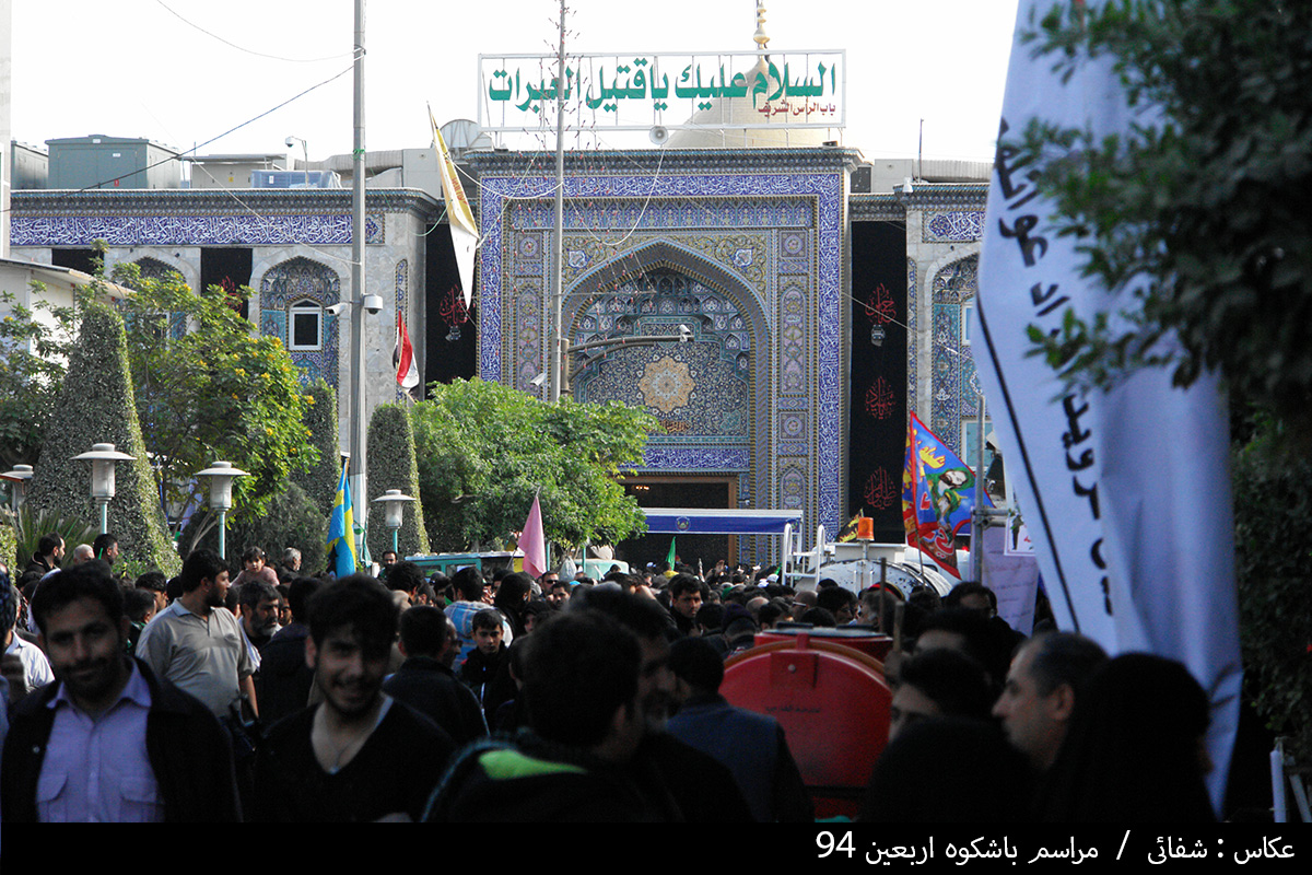 مراسم اربعین حسینی