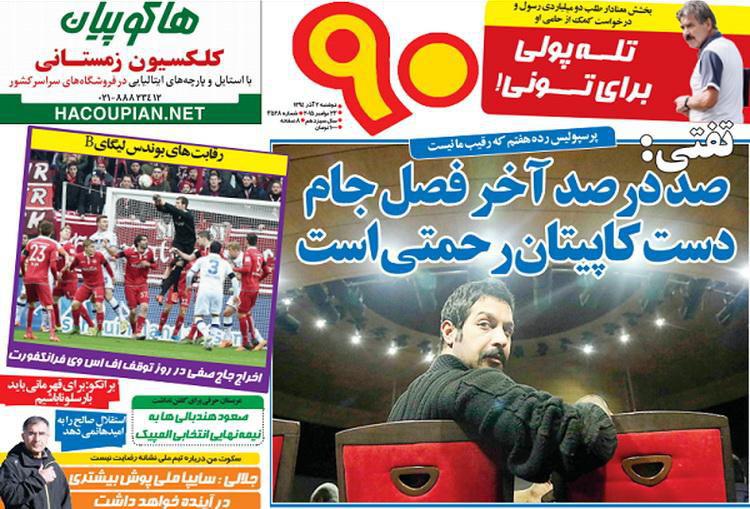 نود/ دوشنبه 2 آذر 94