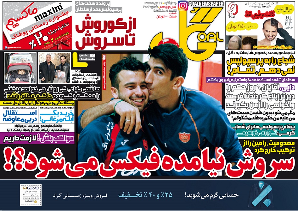جلدگل/چهارشنبه22دی95