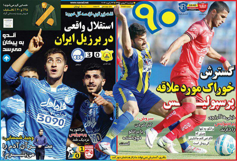جلد90/دوشنبه 4بهمن95