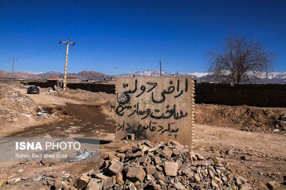 در حاشیه - کرمان