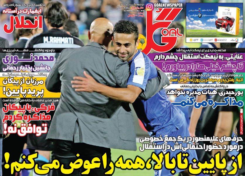 جلد گل/دوشنبه 3 خرداد 95