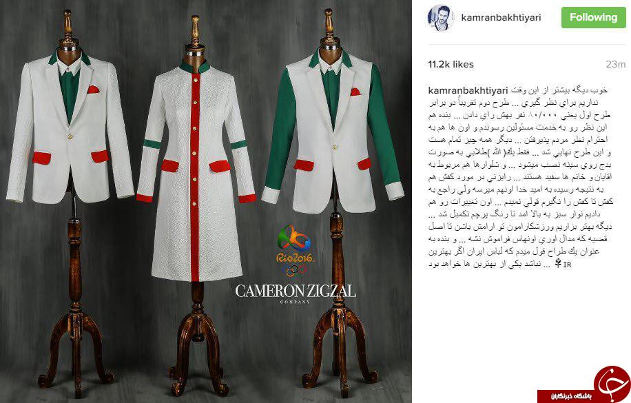 خیاطها به المپیک میروند!