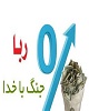 ریا از نظر اقتصادی