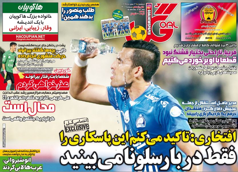 جلدگل/دوشنبه 26مهر95
