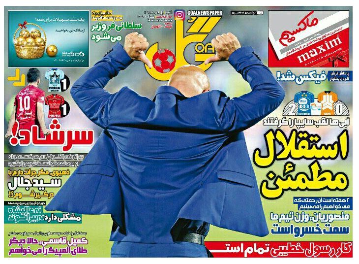 جلدگل/شنبه1 آبان95
