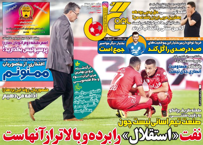 جلدگل/یکشنبه2آبان95