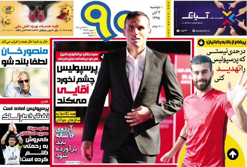 جلد90/دوشنبه3آبان95