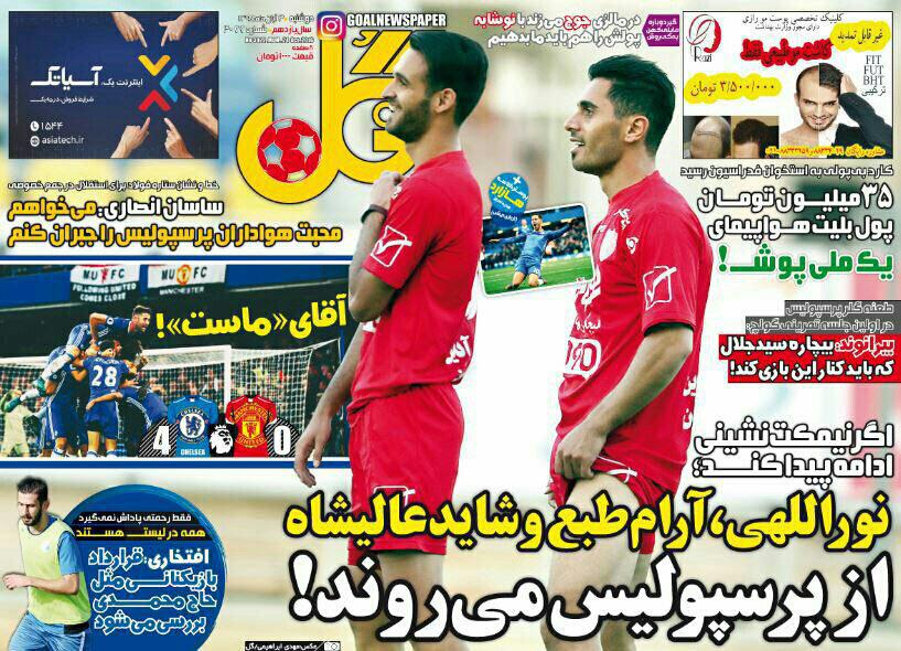 جلدگل/دوشنبه3آبان95