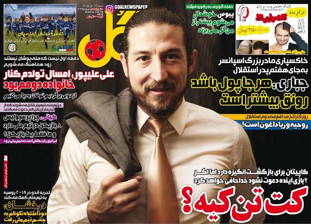 جلدگل/شنبه22آبان95