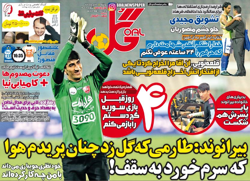 جلدگل/دوشنبه۱۰آبان۹۵