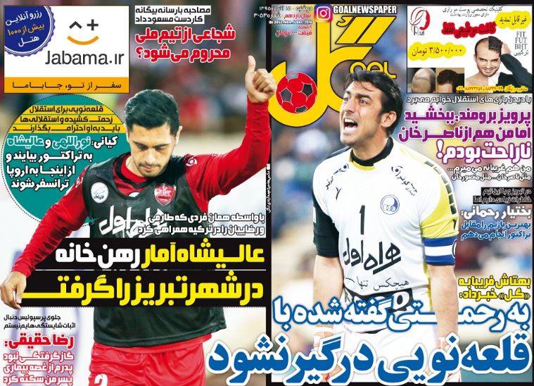 جلدگل/دوشنبه15آذر95