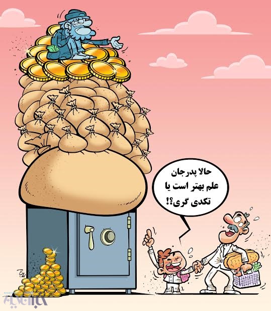 رکورد جدید برای مشهد!