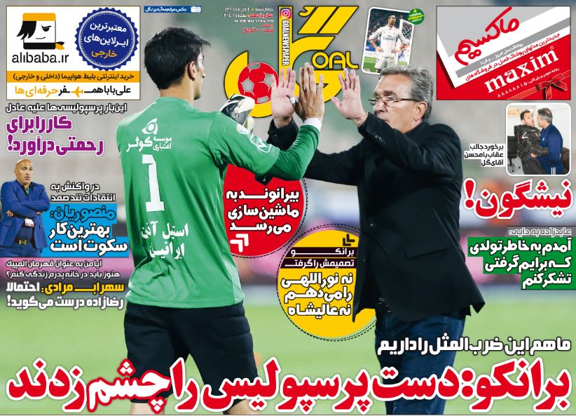 جلدگل/چهارشنبه‌3آذر95