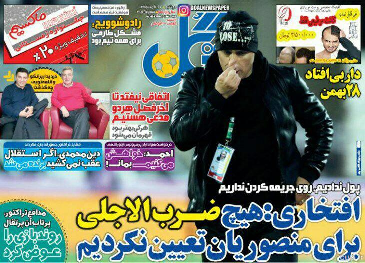 جلدگل/دوشنبه22آذر95