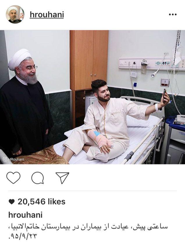 سلفی یک بیمار با روحانی