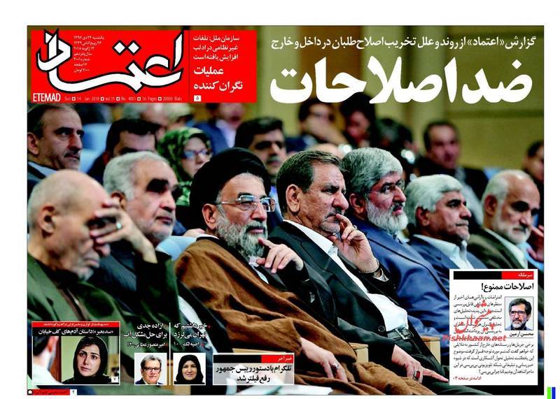 تراژدی سانچی در صفحه نخست روزنامههای امروز