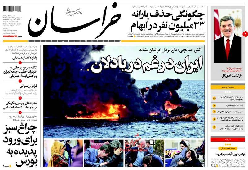 تراژدی سانچی در صفحه نخست روزنامههای امروز