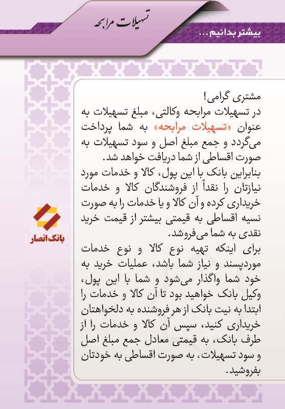 آشنایی با عقود اسلامی
