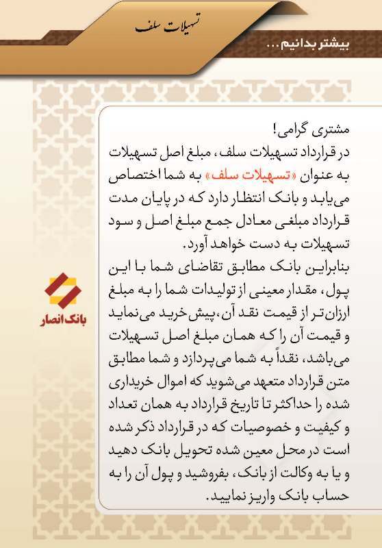 آشنایی با عقود اسلامی