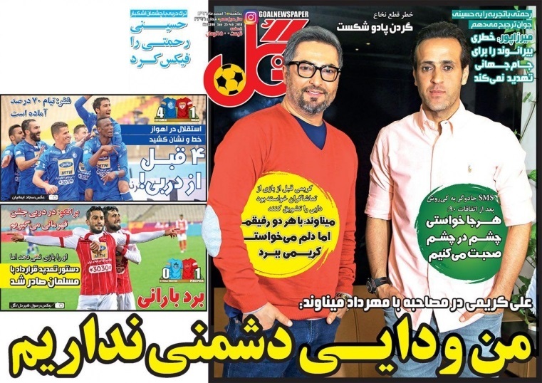 جلد گل/یکشنبه۶اسفند۹۶