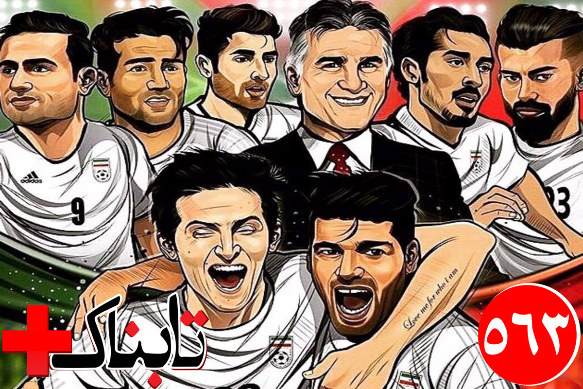 ویدیوی ضربه بزرگ در مرز سوریه و عراق / ویدیوی درگیری نظامی ترکیه و آمریکا با هم در سوریه! / ویدیوی روش عجیب برای خنثی سازی بمب های کنار جاده‌ای / روایت حاج قاسم سلیمانی از فداکاری یک جوان / ویدیوی تکان دهنده از ریختن پنبه به جای گوشت در حلیم / حرکت بزرگ کیروش با تیم ملی فوتبال