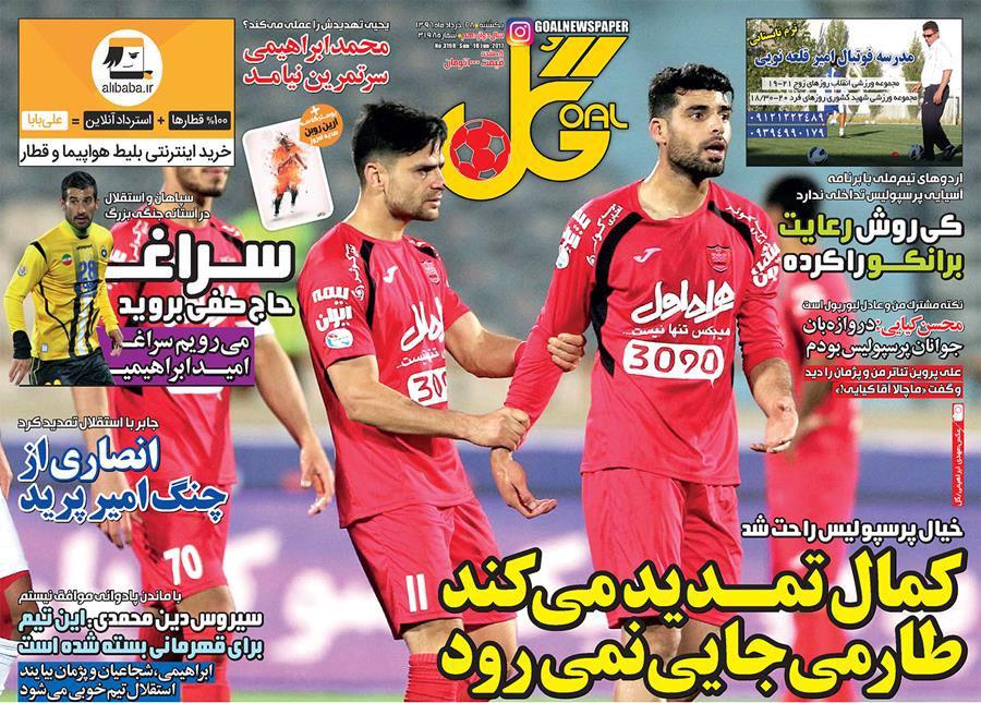 جلد گل/یکشنبه28خرداد96