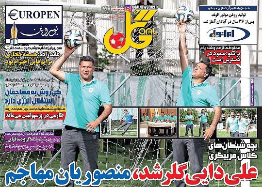 جلد گل /پنجشنبه4خرداد96