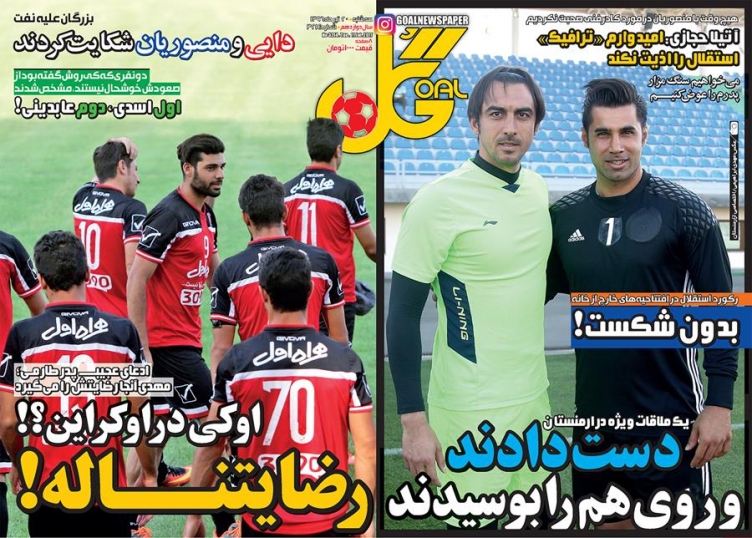 جلدگل/سه شنبه۲۰تیر۹۶