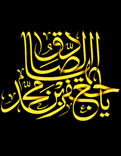 چرا رئیس مکتب شیعه به شدت بر اخلاق تمرکز داشت؟