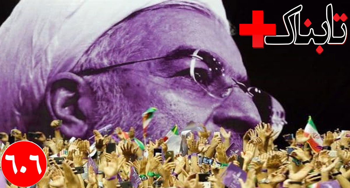 ویدیوهایی از لحظات حساس تنفیذ حکم ریاست جمهوری / ویدیوی تکان دهنده از مردمی از ایران که هنوز شناسنامه ندارند! / ویدیوی پیش بینی فرزند هاشمی از یک جنگ قدرت تازه / ویدیوهایی از تجمع اعتراضی اهالی موسیقی
