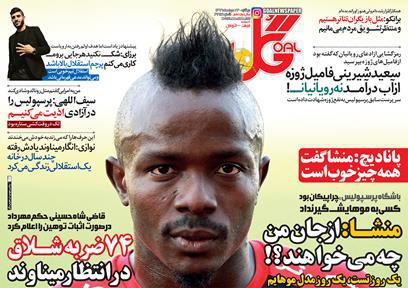 جلد گل/دوشنبه۲۳مرداد۹۶
