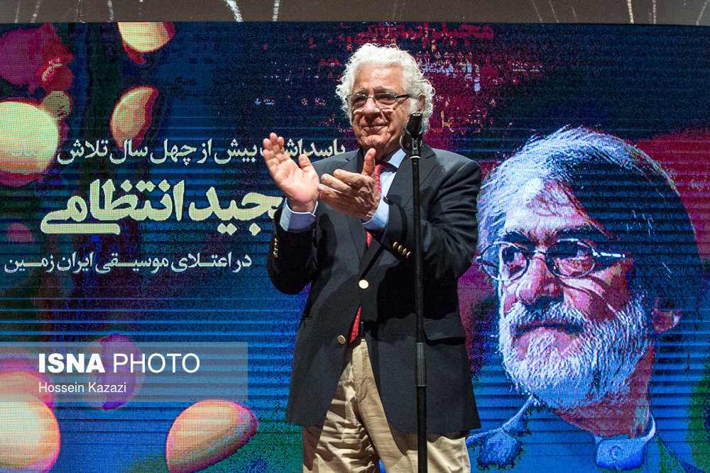 مراسم بزرگداشت مجید انتظامی